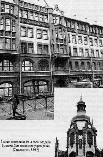 Иллюстрация к книге — История петербургских районов [_006.jpg]