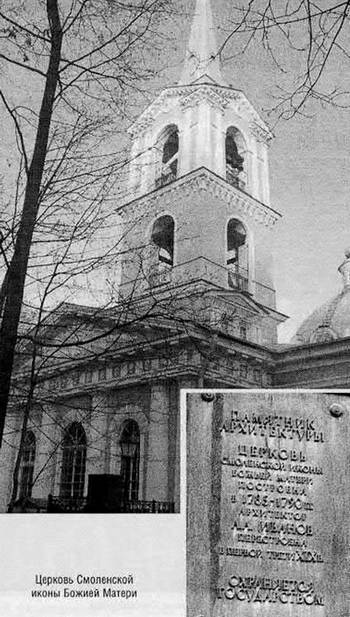 Иллюстрация к книге — История петербургских районов [_031.jpg]