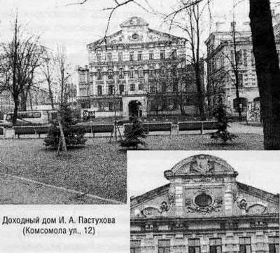 Иллюстрация к книге — История петербургских районов [_044.jpg]