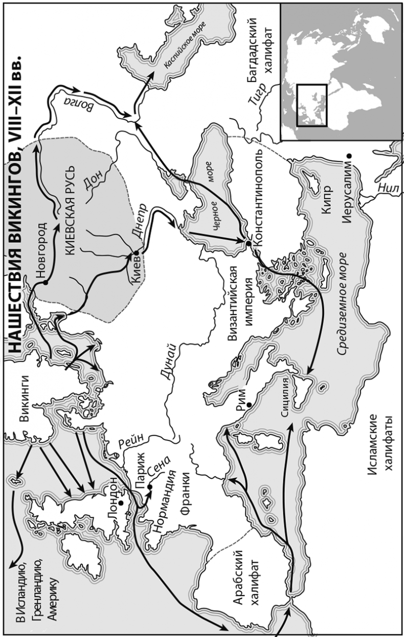 Иллюстрация к книге — Морские волки. История викингов [i_002.jpg]