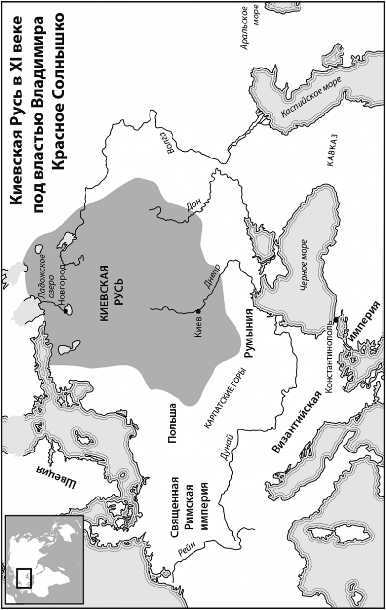 Иллюстрация к книге — Морские волки. История викингов [i_003.jpg]