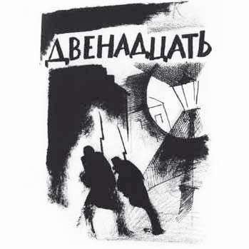 Иллюстрация к книге — Роман с Блоком [i_008.jpg]