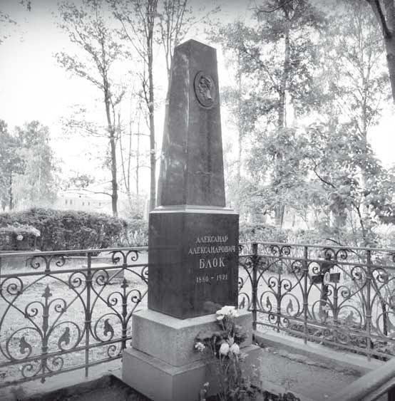 Иллюстрация к книге — Роман с Блоком [i_015.jpg]