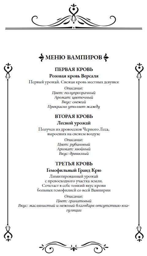 Иллюстрация к книге — Двор Тьмы [i_005.jpg]