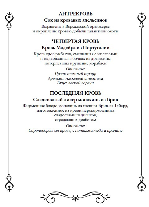 Иллюстрация к книге — Двор Тьмы [i_006.jpg]