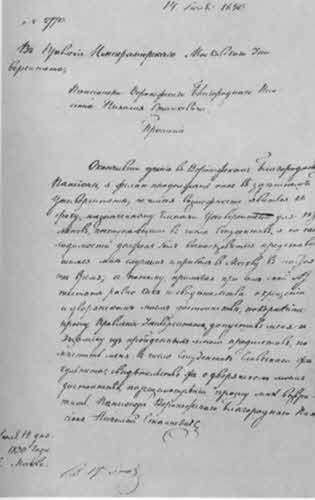 Иллюстрация к книге — Станкевич [i_019.jpg]