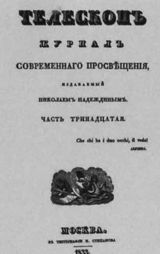 Иллюстрация к книге — Станкевич [i_050.jpg]
