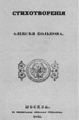Иллюстрация к книге — Станкевич [i_051.jpg]