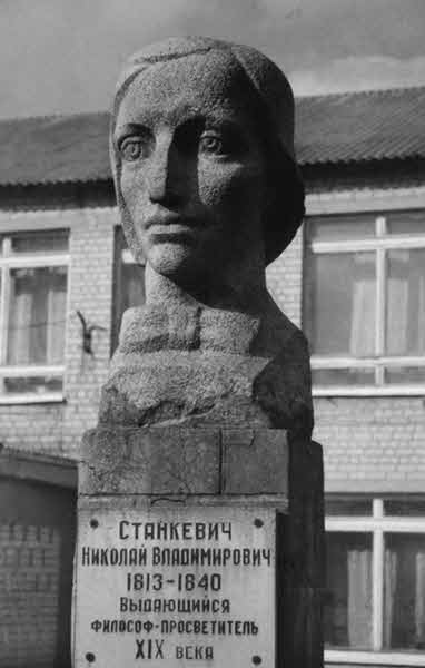 Иллюстрация к книге — Станкевич [i_082.jpg]