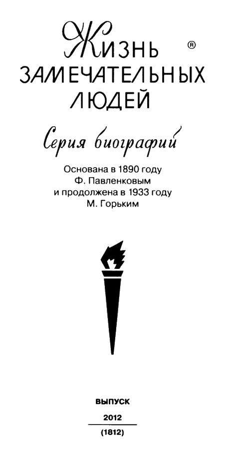 Иллюстрация к книге — Николай Чудотворец [i_002.jpg]