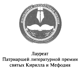 Иллюстрация к книге — Николай Чудотворец [i_003.jpg]