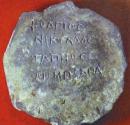 Иллюстрация к книге — Николай Чудотворец [i_049.jpg]