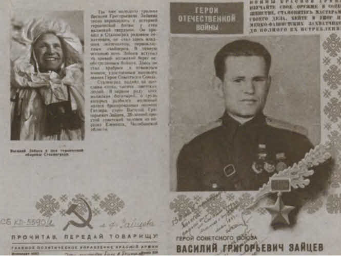 Иллюстрация к книге — Герои Сталинградской битвы [i_063.jpg]