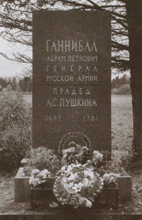 Иллюстрация к книге — Абрам Ганнибал [i_035.jpg]