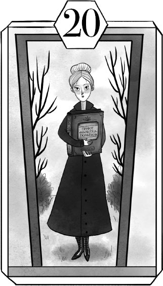 Иллюстрация к книге — Неправильные дети [i_026.jpg]