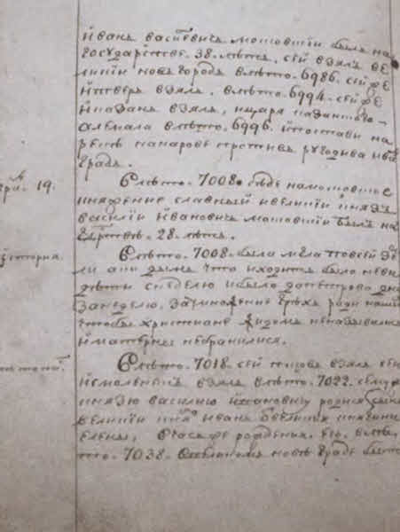 Иллюстрация к книге — Полководцы Московского царства [i_012.jpg]