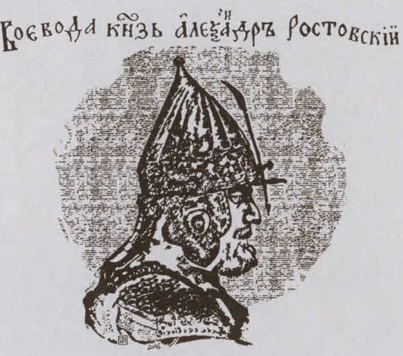 Иллюстрация к книге — Полководцы Московского царства [i_018.jpg]