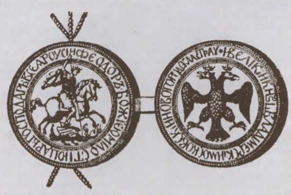 Иллюстрация к книге — Полководцы Московского царства [i_031.jpg]