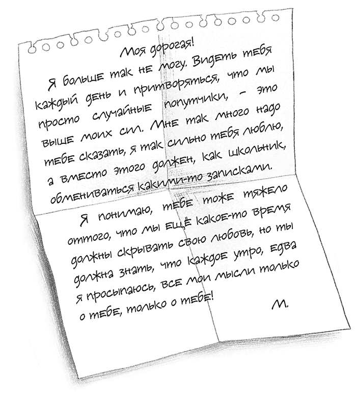 Иллюстрация к книге — Ограбление в «Шотландском соколе» [i_048.jpg]