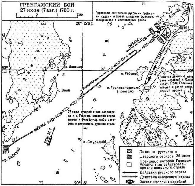 Иллюстрация к книге — Швеция. Гроза с Балтики [i_075.jpg]