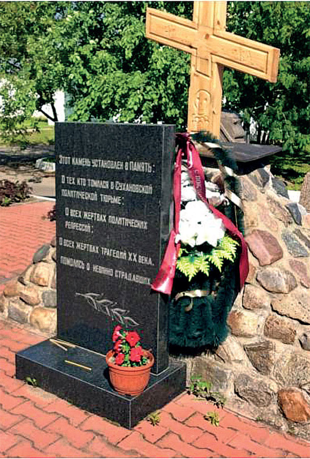 Иллюстрация к книге — «Спасская красавица». 14 лет агронома Кузнецова в ГУЛАГе [i_024.jpg]