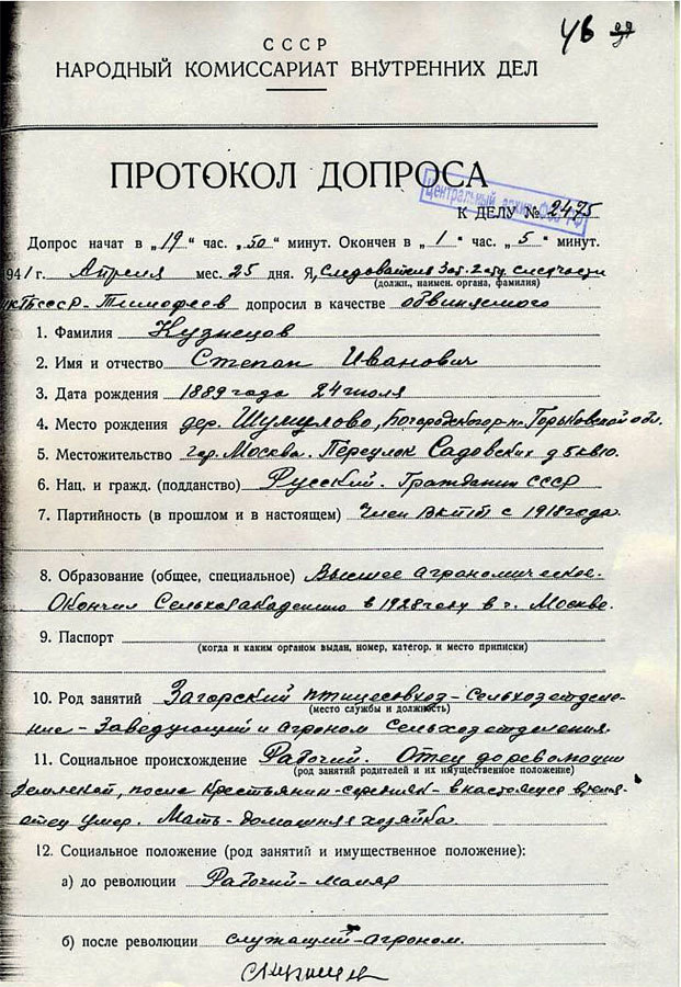 Иллюстрация к книге — «Спасская красавица». 14 лет агронома Кузнецова в ГУЛАГе [i_031.jpg]