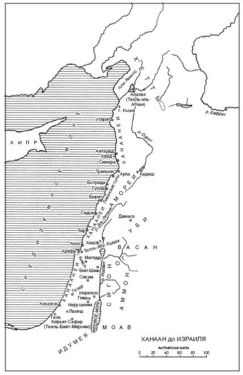 Иллюстрация к книге — История Сирии. Древнейшее государство в сердце Ближнего Востока [i_015.jpg]