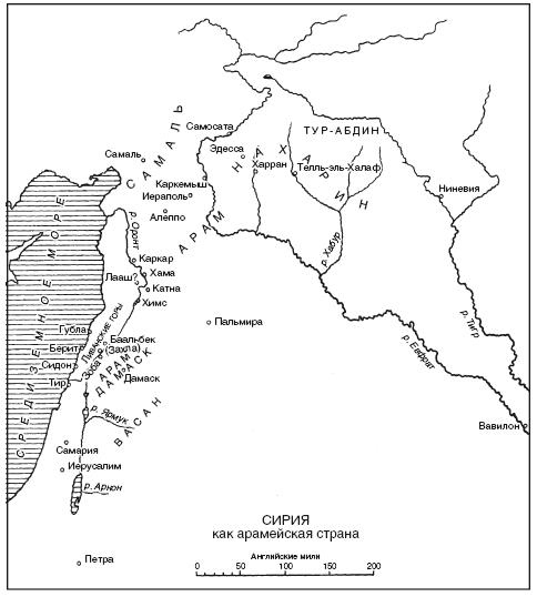 Иллюстрация к книге — История Сирии. Древнейшее государство в сердце Ближнего Востока [i_050.jpg]