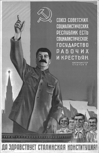 Иллюстрация к книге — За фасадом сталинской конституции. Советский парламент от Калинина до Громыко [i_021.jpg]