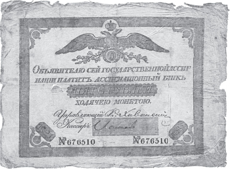 Иллюстрация к книге — Русский Зорро, или Подлинная история благородного разбойника Владимира Дубровского [i_009.jpg]