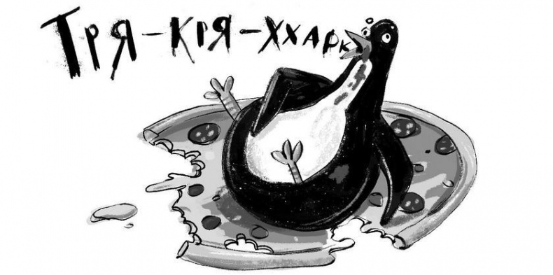 Иллюстрация к книге — Джек Дэш и летняя вьюга [i_019.jpg]