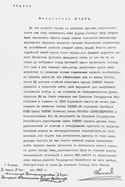 Иллюстрация к книге — В царской ставке [i_027.jpg]