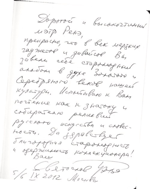 Иллюстрация к книге — Судьба благоволит волящему. Святослав Бэлза [i_002.jpg]