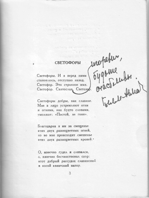Иллюстрация к книге — Судьба благоволит волящему. Святослав Бэлза [i_003.jpg]