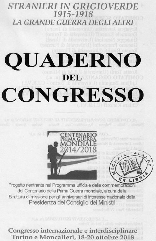 Иллюстрация к книге — Меж двух мундиров. Италоязычные подданные Австро-Венгерской империи на Первой мировой войне и в русском плену [i_006.jpg]