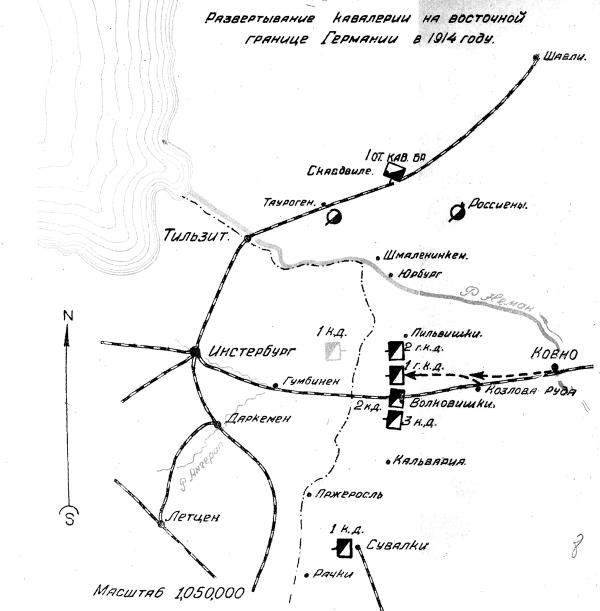 Иллюстрация к книге — Русская и советская кавалерия. Русско-японская, Первая Мировая, Гражданская [i_063.jpg]