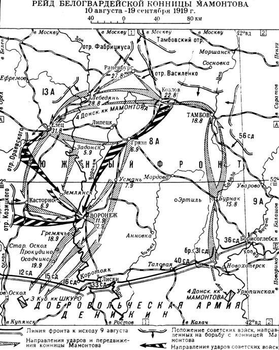 Иллюстрация к книге — Русская и советская кавалерия. Русско-японская, Первая Мировая, Гражданская [i_177.jpg]