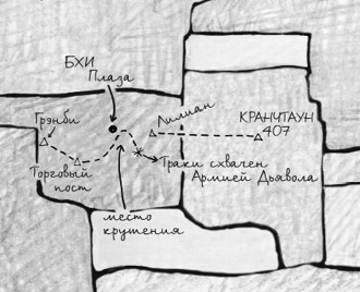 Иллюстрация к книге — Ранее известная как Америка [i_002.jpg]
