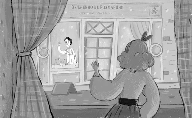 Иллюстрация к книге — Сюрприз для Синьорины Корицы [i_002.jpg]