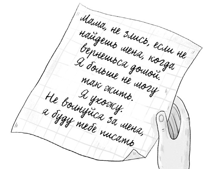 Иллюстрация к книге — Сюрприз для Синьорины Корицы [i_037.jpg]