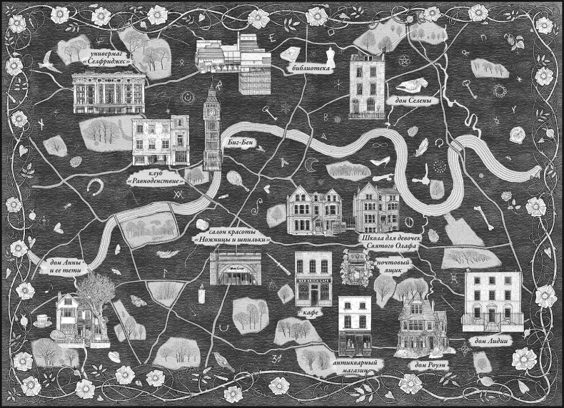 Иллюстрация к книге — Игла и нить [i_001.jpg]