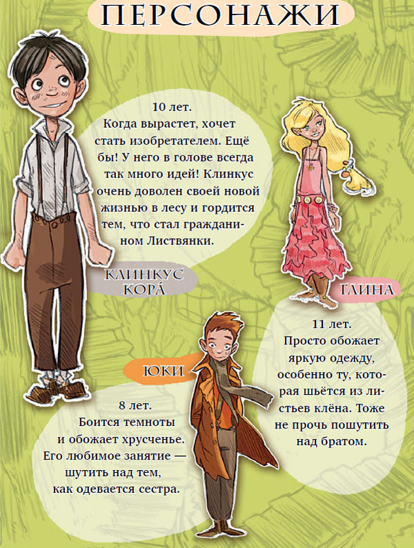 Иллюстрация к книге — Водный фокус [i_001.jpg]