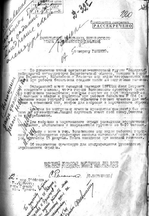 Иллюстрация к книге — Прислужники Гитлера. Немецкие разведывательно-диверсионные школы и курсы на территории Белоруссии в 1941–1944 гг. [i_021.jpg]