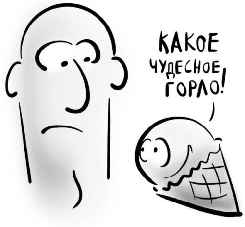 Иллюстрация к книге — PRO здоровье. Перевод с медицинского на человеческий [i_003.jpg]