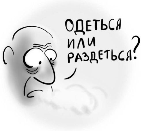 Иллюстрация к книге — PRO здоровье. Перевод с медицинского на человеческий [i_007.jpg]