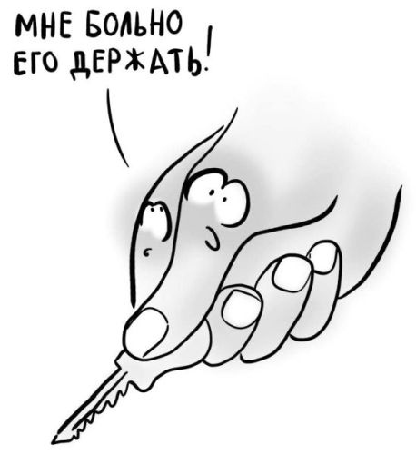 Иллюстрация к книге — PRO здоровье. Перевод с медицинского на человеческий [i_017.jpg]