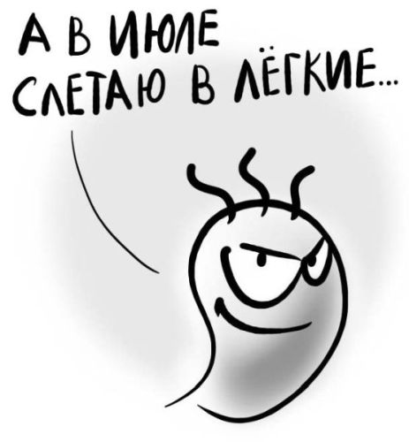 Иллюстрация к книге — PRO здоровье. Перевод с медицинского на человеческий [i_045.jpg]