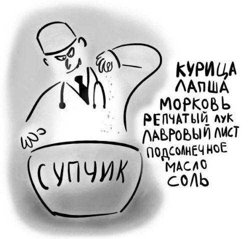 Иллюстрация к книге — PRO здоровье. Перевод с медицинского на человеческий [i_049.jpg]