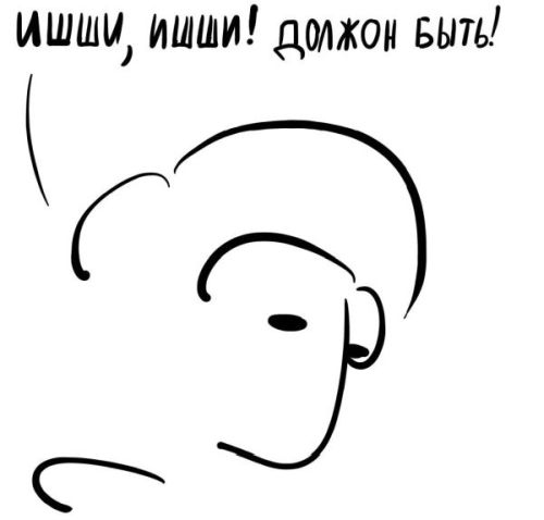 Иллюстрация к книге — PRO здоровье. Перевод с медицинского на человеческий [i_077.jpg]