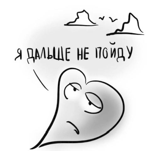 Иллюстрация к книге — PRO здоровье. Перевод с медицинского на человеческий [i_080.jpg]